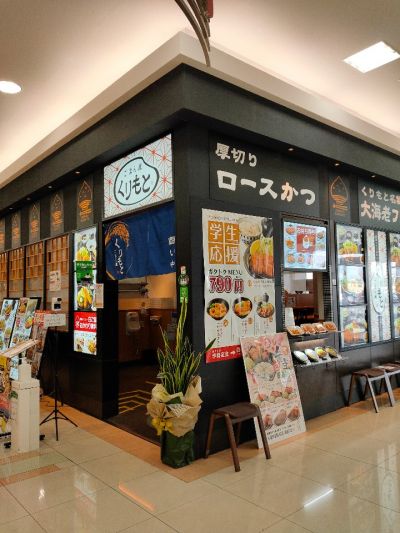 クチコミ