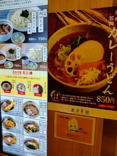 クチコミ