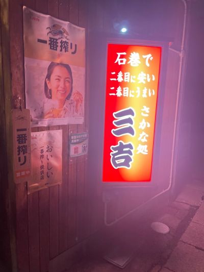 クチコミ
