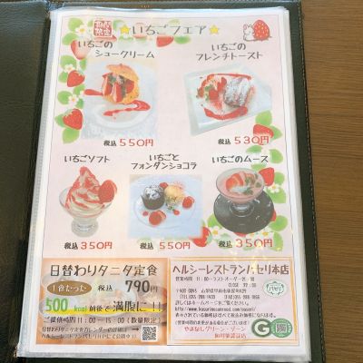 クチコミ