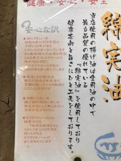 クチコミ