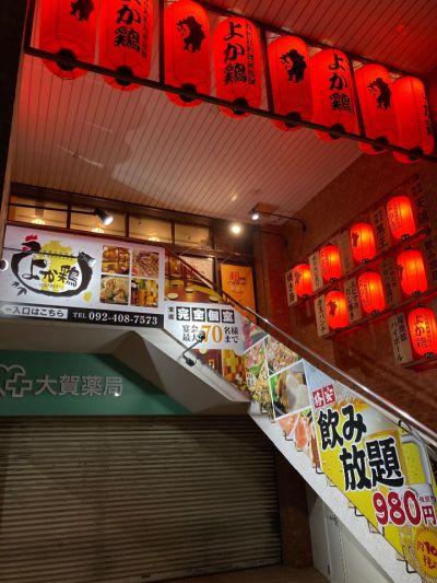 クチコミ