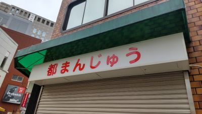 クチコミ