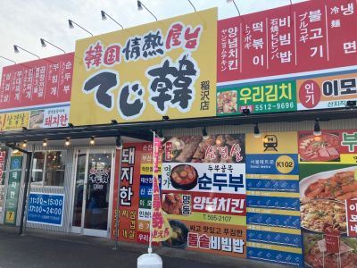 クチコミ
