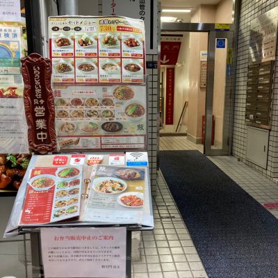 クチコミ