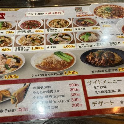 クチコミ