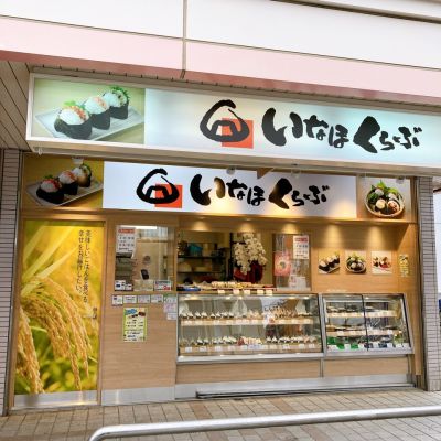 クチコミ