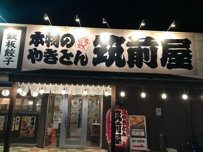 クチコミ