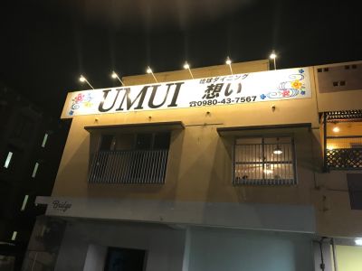 クチコミ