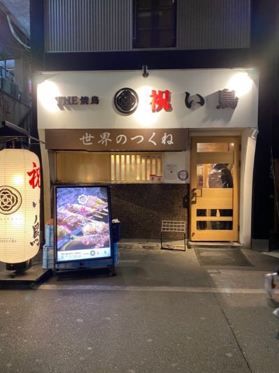 クチコミ