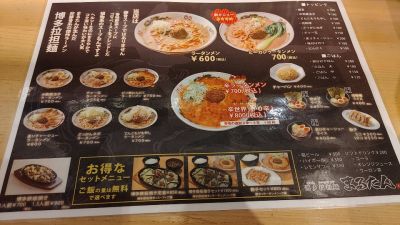 クチコミ