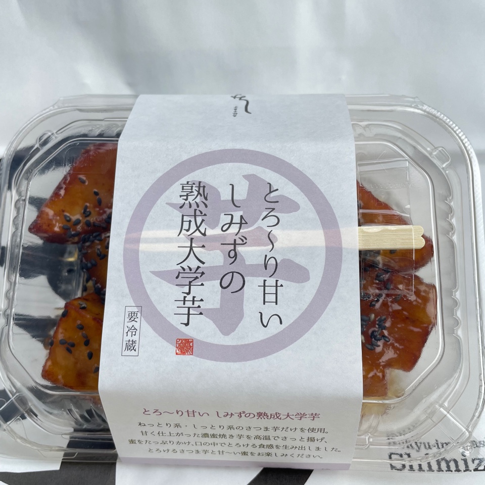 高級芋菓子しみず 本牧和田店