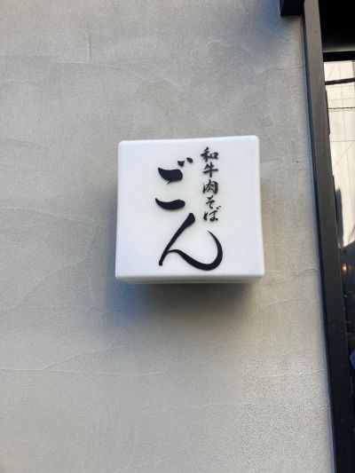 クチコミ