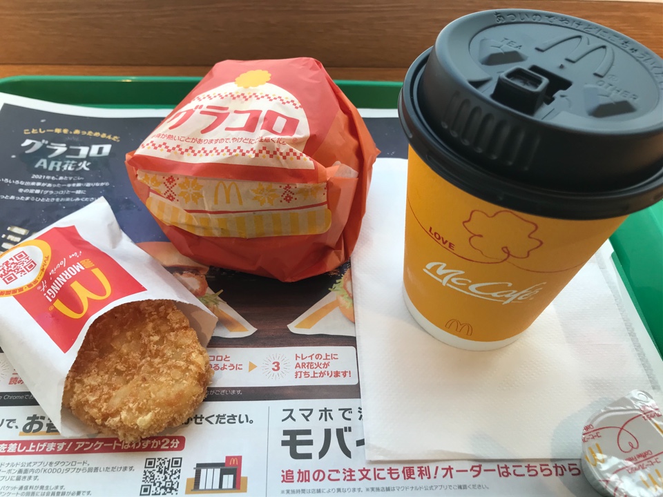 21年12月にリニューアルオープンした マクドナルド 8号線高岡店 ツクツク グルメ 投稿型グルメデーターベース