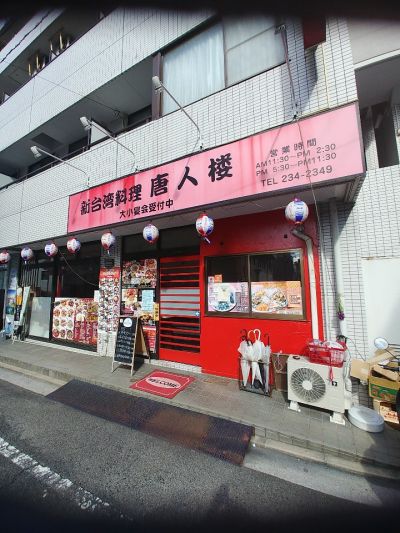 クチコミ