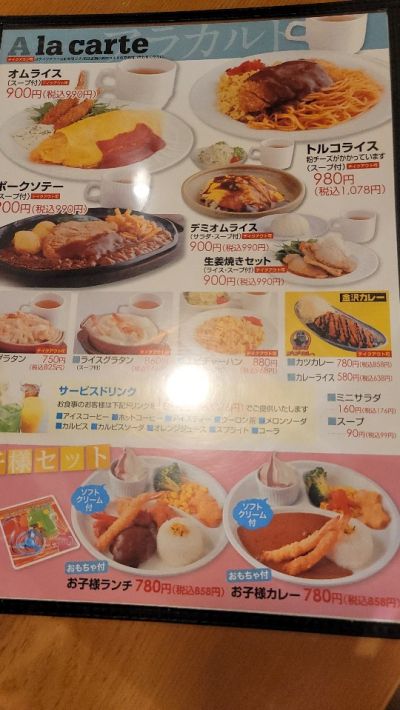 クチコミ