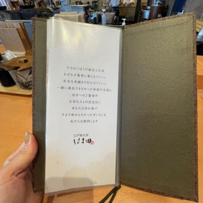 クチコミ