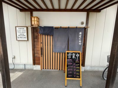 クチコミ