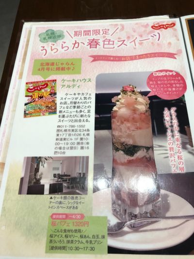 クチコミ