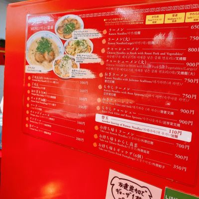 クチコミ