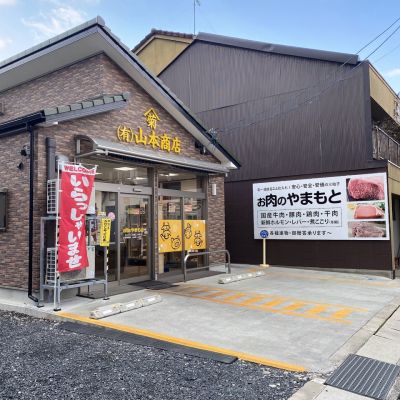 クチコミ