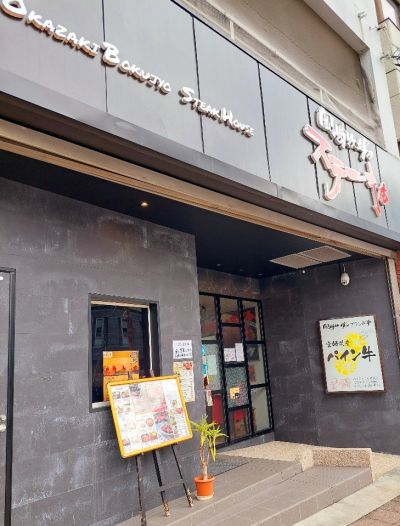 クチコミ