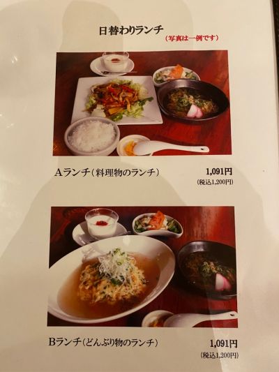 クチコミ
