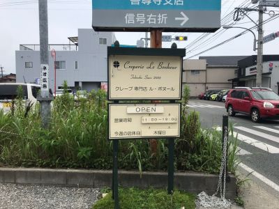 クチコミ
