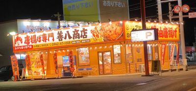 クチコミ