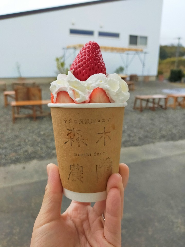 森木農園
