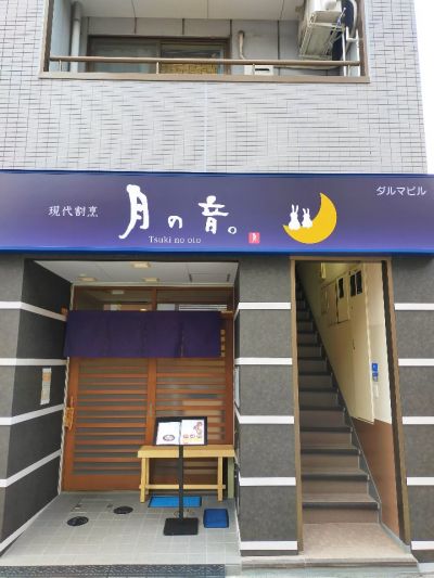 クチコミ