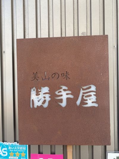 クチコミ