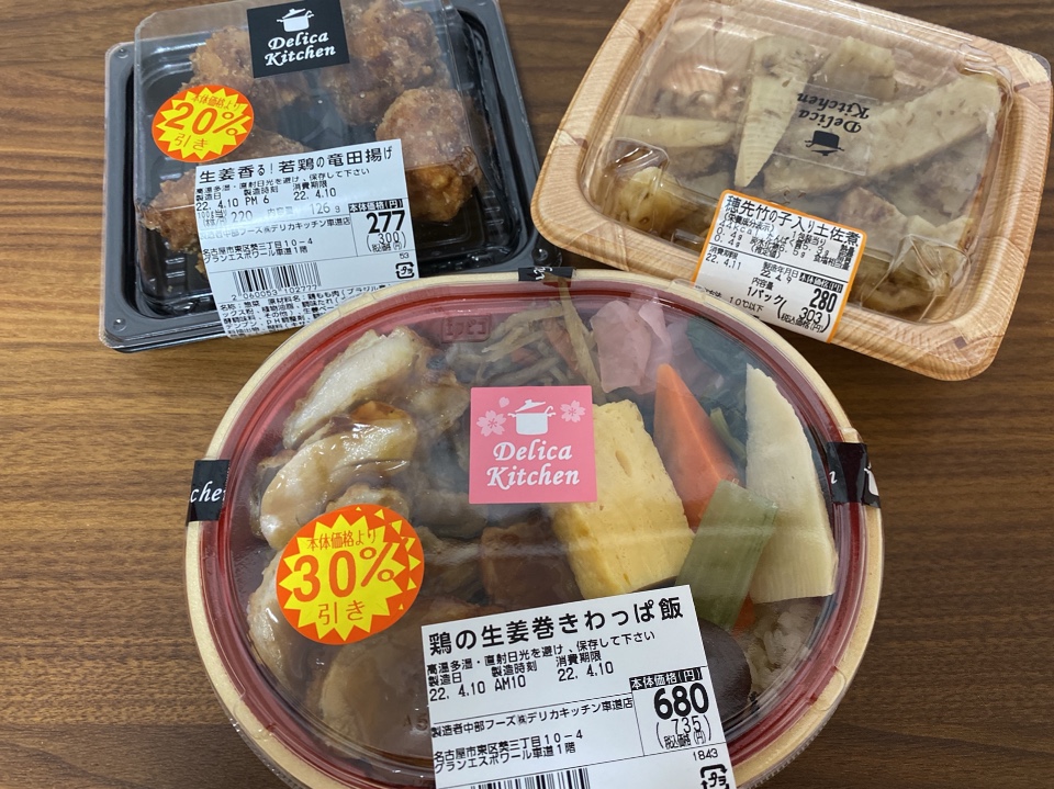 デリカキッチン 車道店