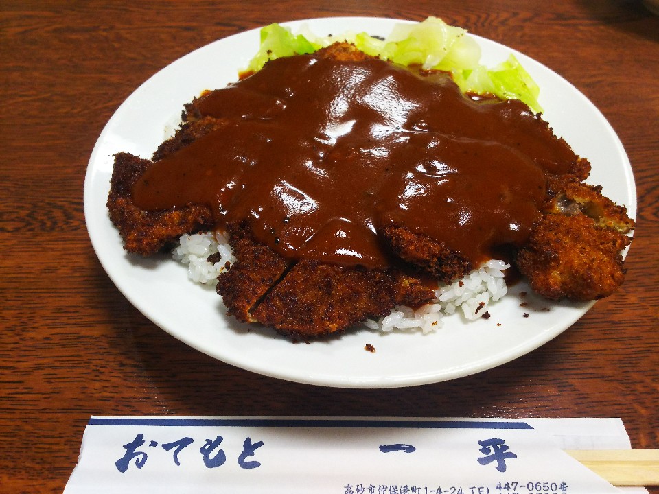 一平