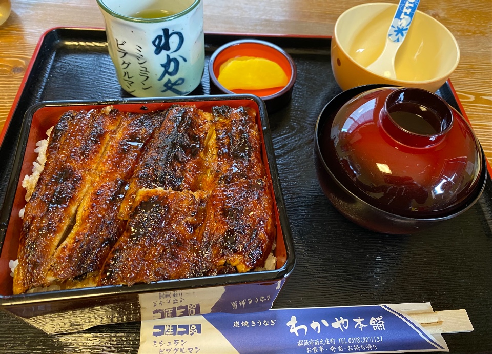 炭焼きうなぎ わかや本舗