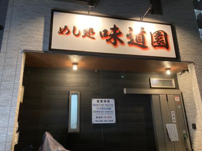 クチコミ