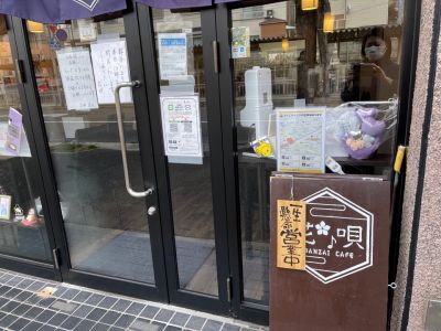 クチコミ
