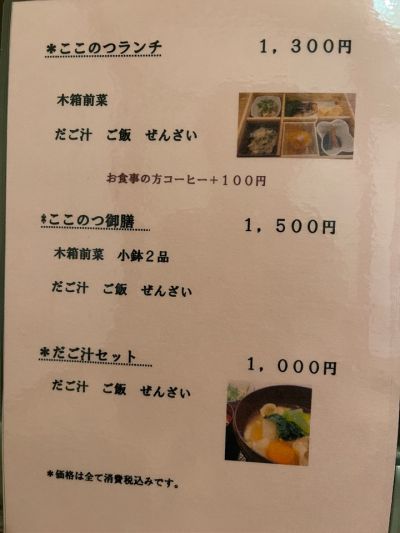 クチコミ