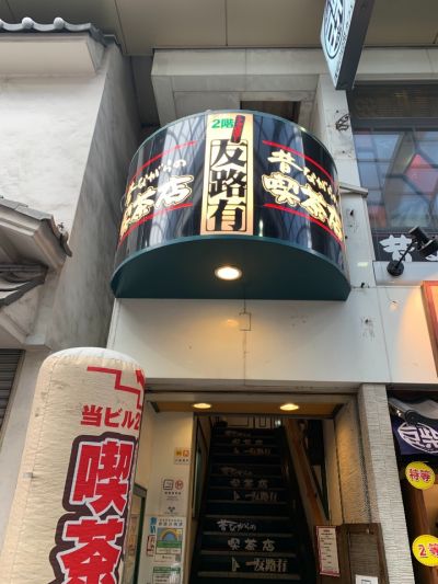 クチコミ