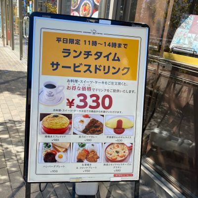 クチコミ