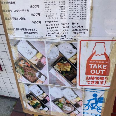 クチコミ