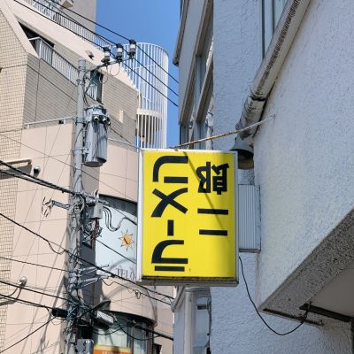 クチコミ