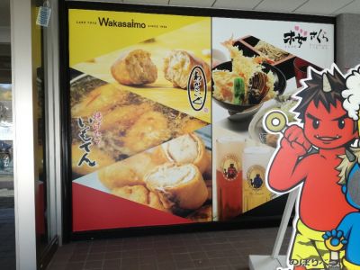 クチコミ