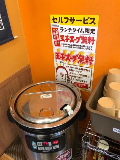 クチコミ