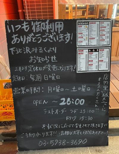 クチコミ