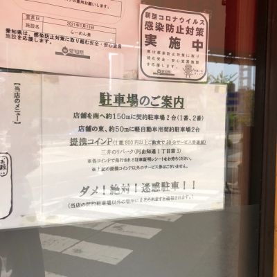 クチコミ
