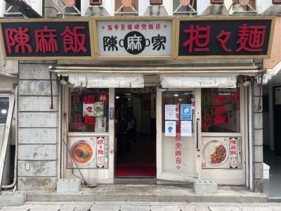 クチコミ