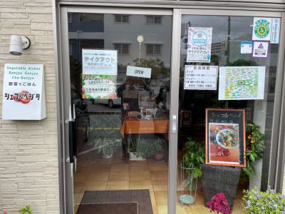 クチコミ