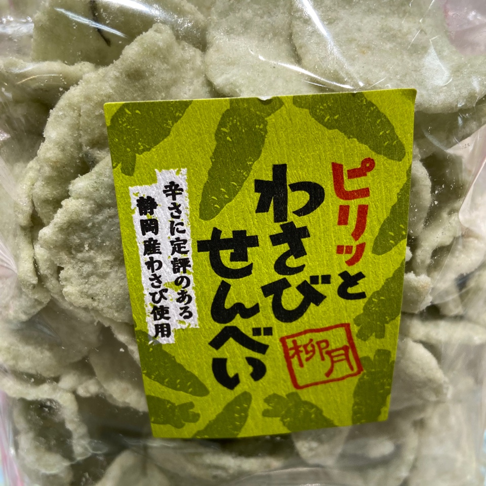 柳月 北見イオン店