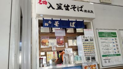 クチコミ